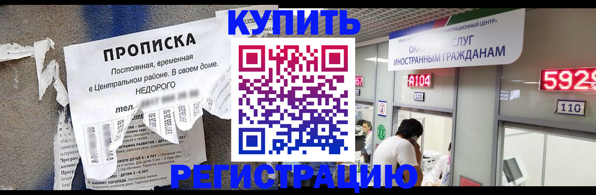 прописка в квартире в Агрызе