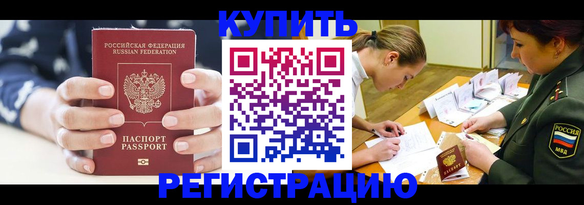 прописка для кредита в Агрызе