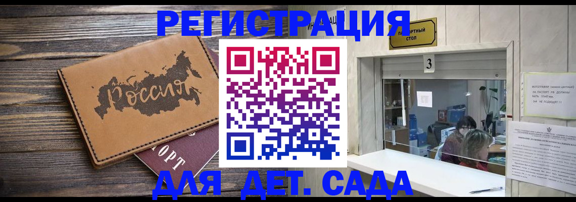 прописка в квартире в Агрызе