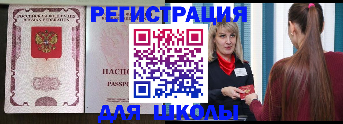 временная регистрация в Агрызе